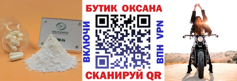 БУТИРАТ оксана Тобольск