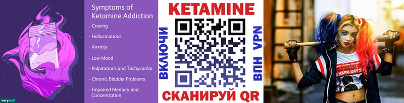 Кетамин ketamine  Тобольск 