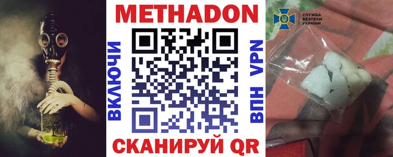 Метадон белоснежный  blacksprut как зайти  Тобольск 