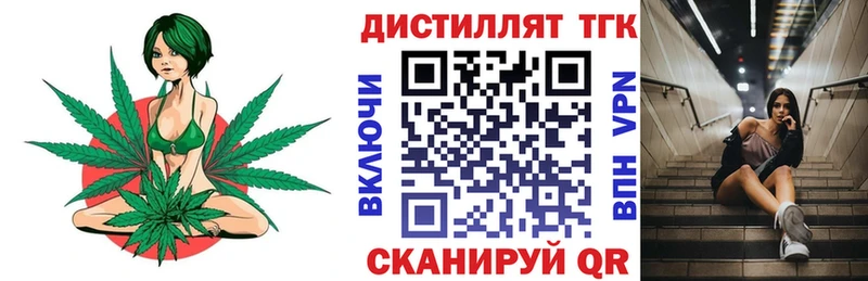 ТГК гашишное масло Тобольск
